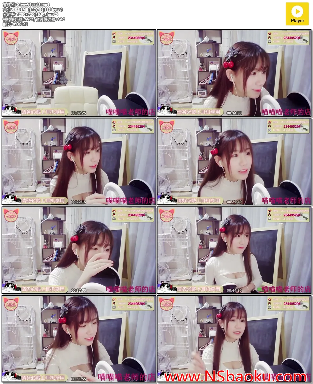 Misa喵老师的ASMR视听盛宴:一小时沉浸式助眠体验