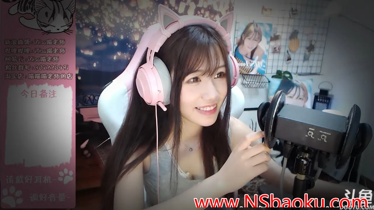 耳朵深处的宁静之旅 —— MISA 喵老师的放松耳朵按摩-男士宝库