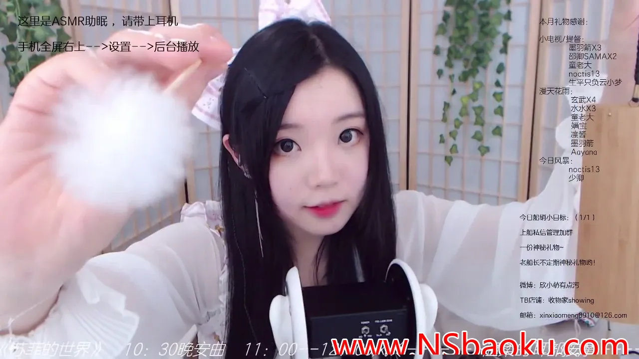 沉浸式长效助眠盛宴 – 欣小萌 4.5 小时超长舒缓体验-男士宝库