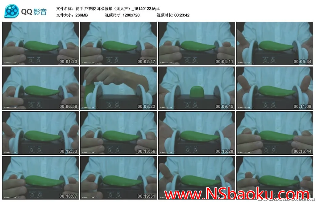 沉浸式耳朵拔罐助眠体验-男士宝库