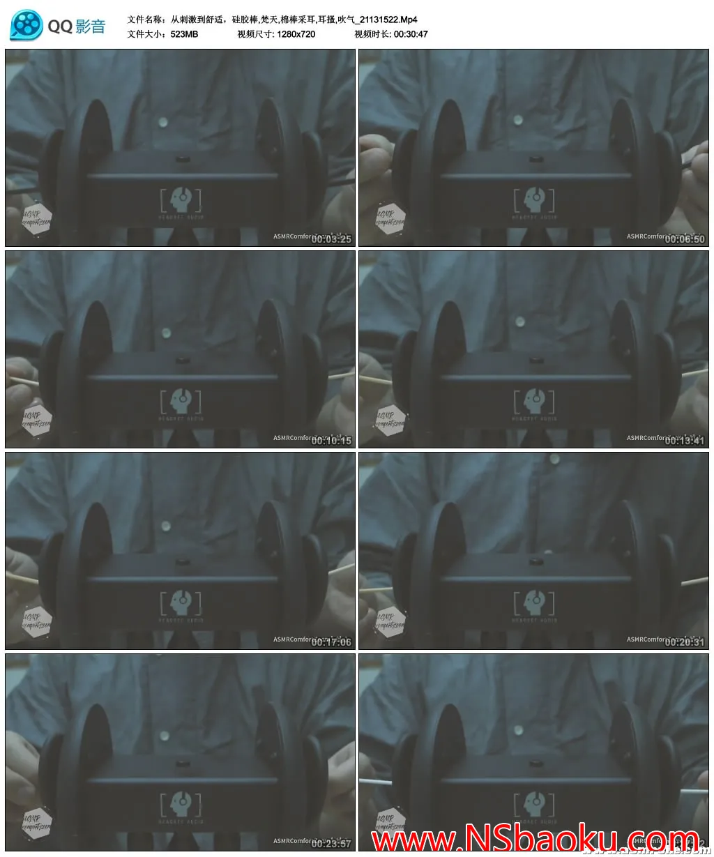 硅胶棒 & 梵天式舒缓采耳助眠体验-男士宝库