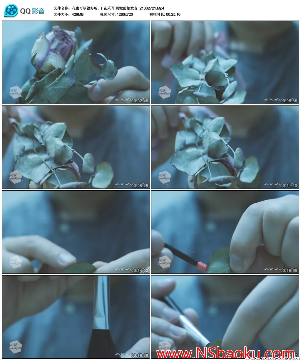 干花采耳与舒缓低语：沉浸式助眠体验-男士宝库