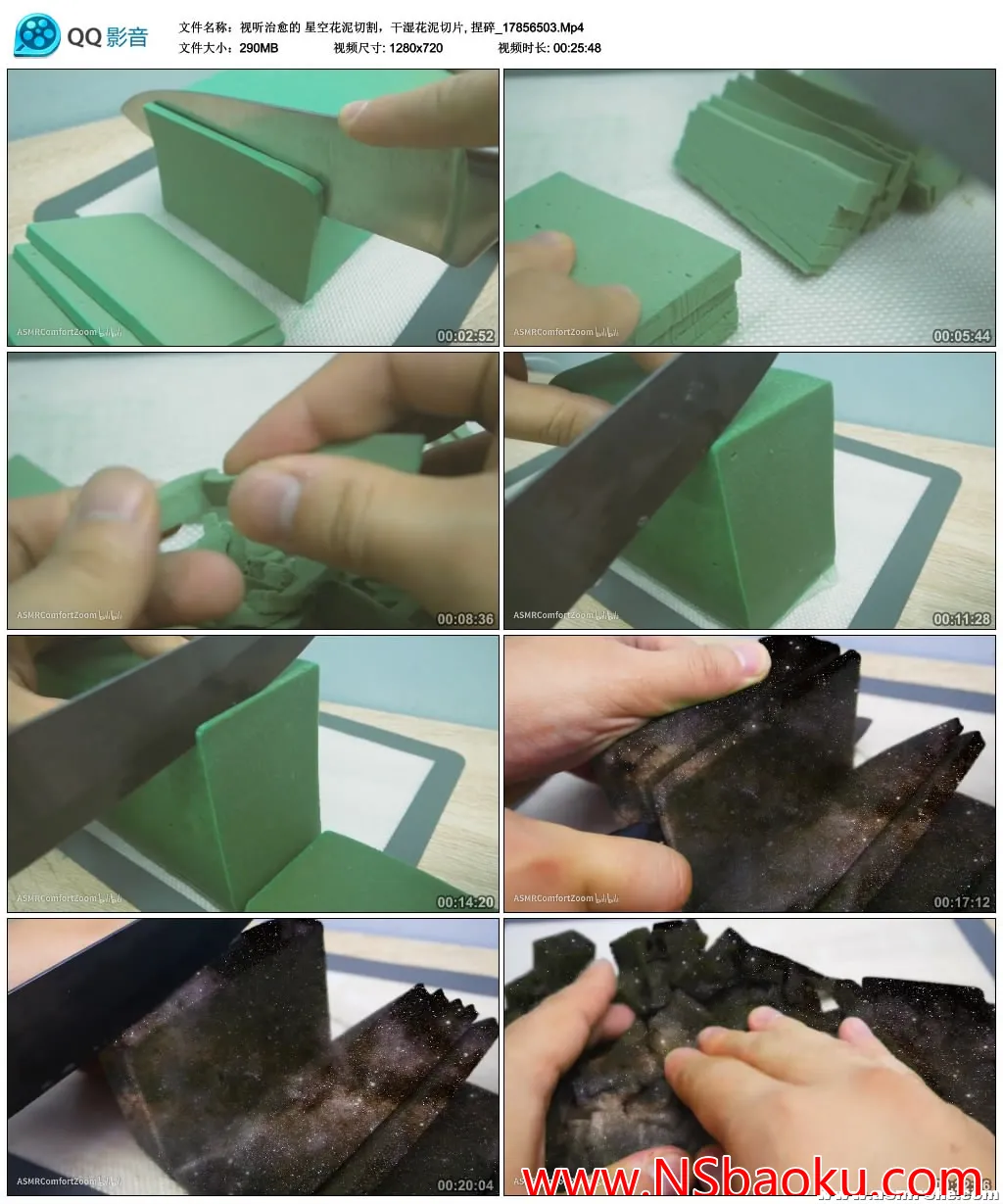 沉浸式星空花泥切割 ASMR 助眠体验-男士宝库