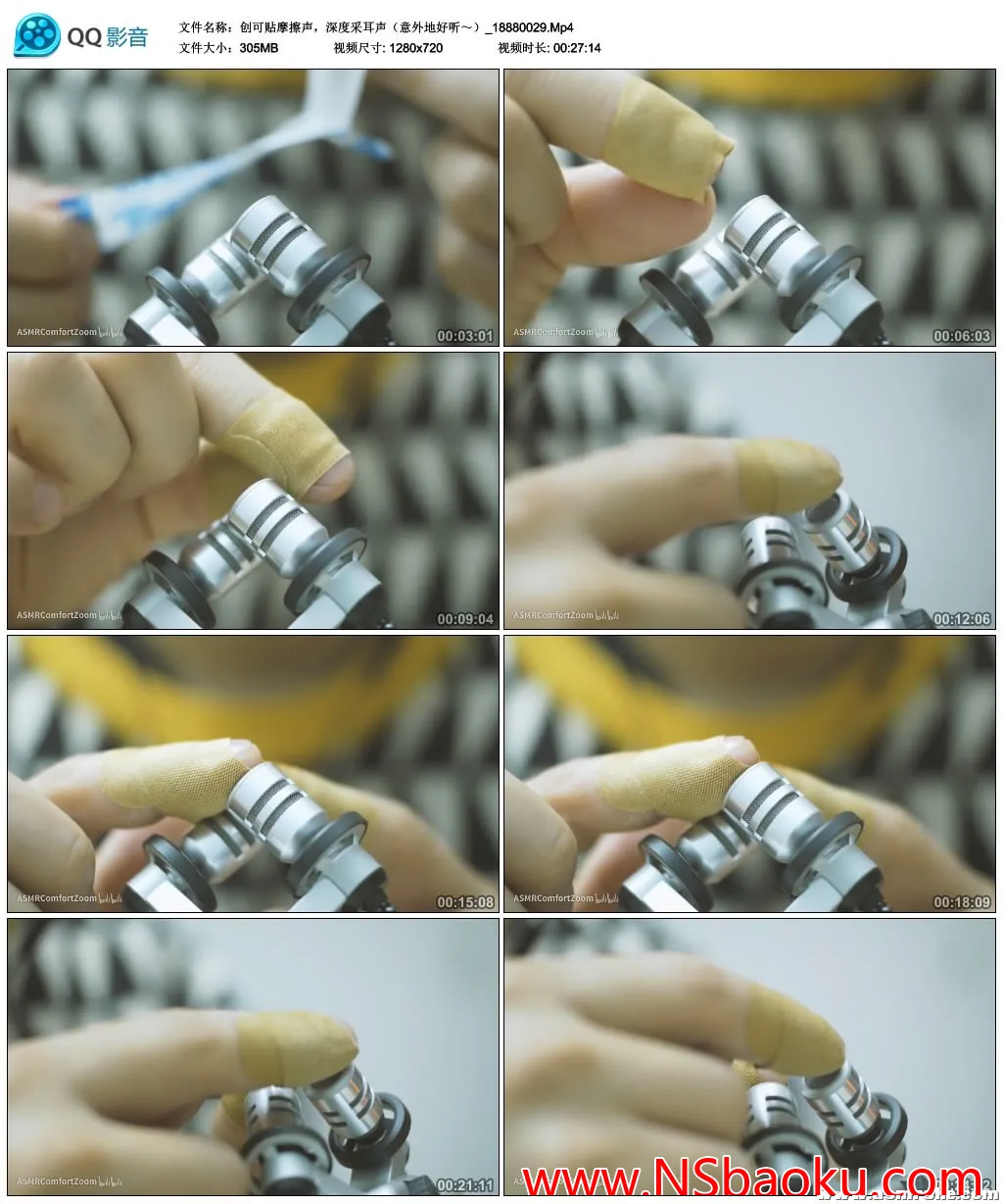 细腻触感与宁静旋律交织的ASMR盛宴 —— 创可贴摩擦与深邃掏耳音-男士宝库