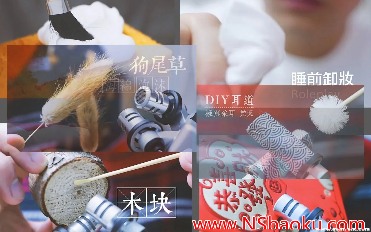 沉浸式两小时ASMR音律之旅-男士宝库