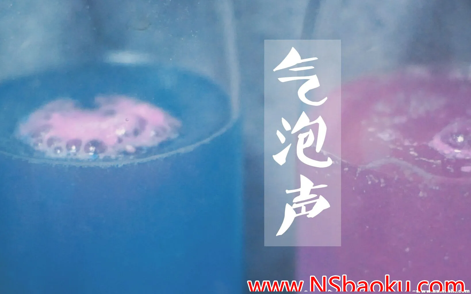 夏日清凉：气泡与油炸耳的舒缓ASMR体验-男士宝库