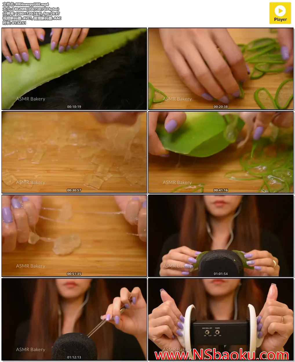 沉浸式芦荟声波助眠之旅