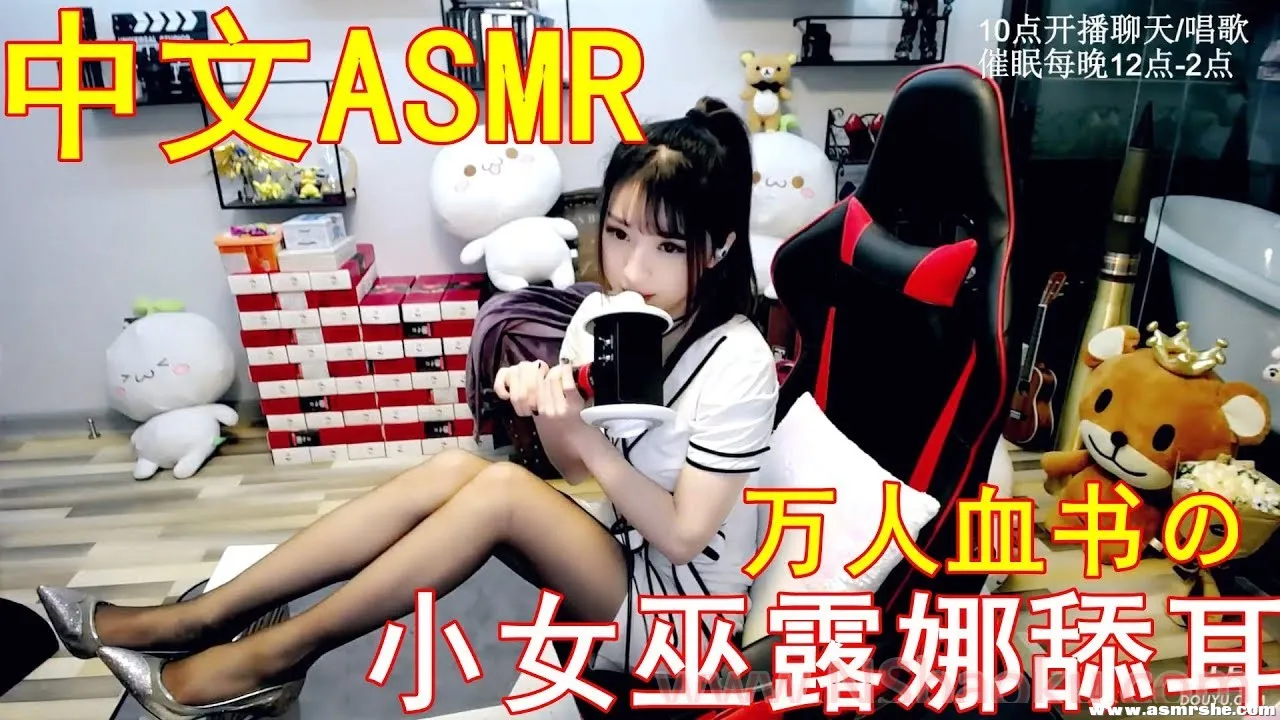 沉浸式小女巫露娜的神秘ASMR体验-男士宝库