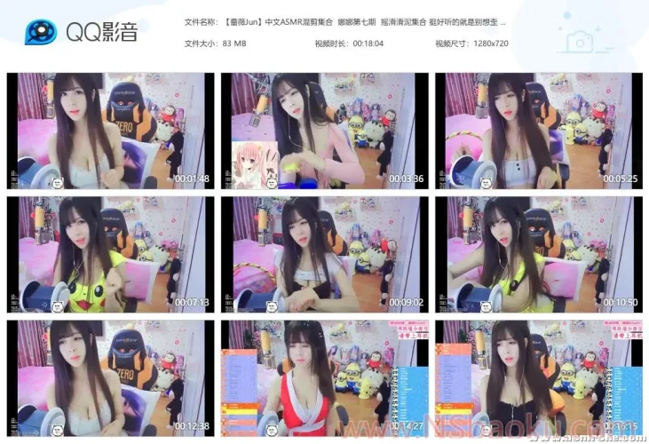 沉浸式ASMR视听盛宴 —— 娜娜摇滑滑泥体验-男士宝库