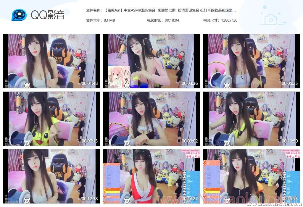 沉浸式ASMR视听盛宴 —— 娜娜摇滑滑泥体验-男士宝库