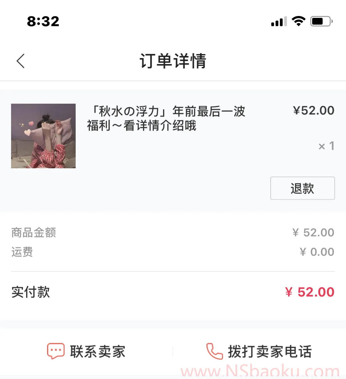 —— 2021年2月特别版粉色豹纹网袜助眠音声