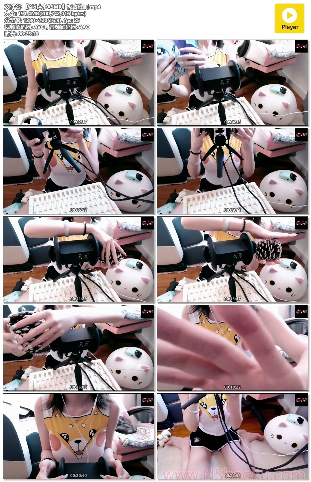 【Aki秋水 催眠專享版】极致跳跳糖ASMR，老司机的放松之选-男士宝库