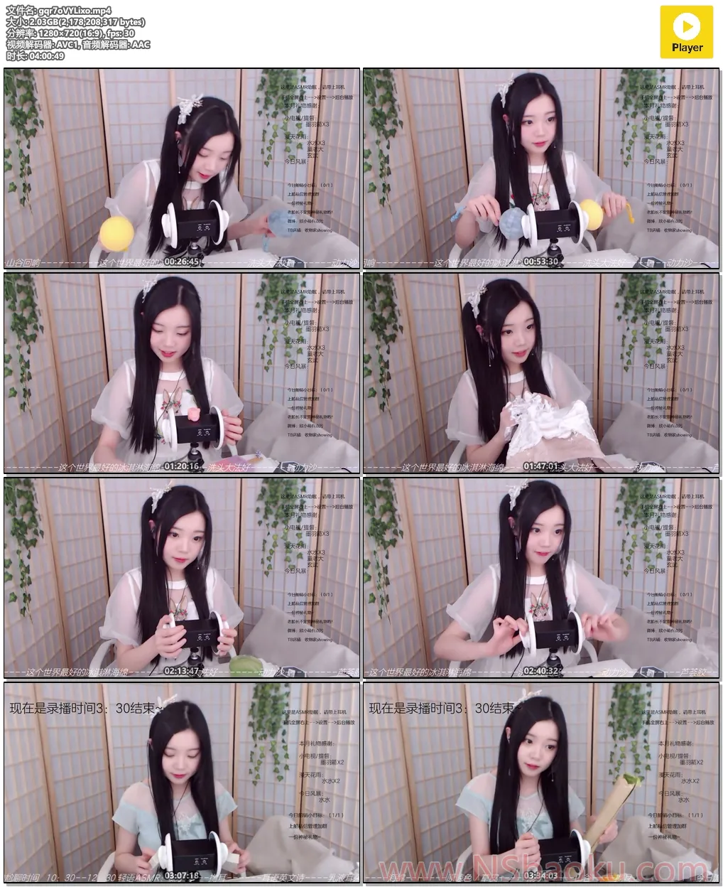 欣小萌的舒缓ASMR体验 – 版本1.0-男士宝库