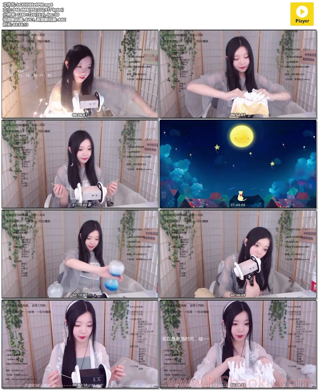 欣小萌 特别版私人舒缓护理