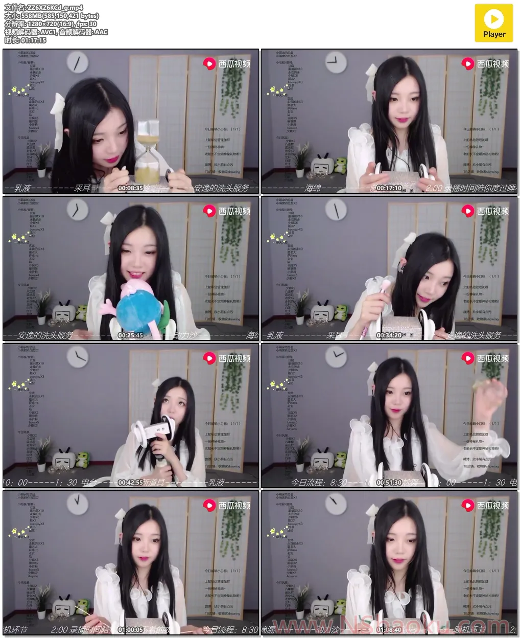 欣小萌 绝美耳朵按摩与口腔音 ASMR 视频