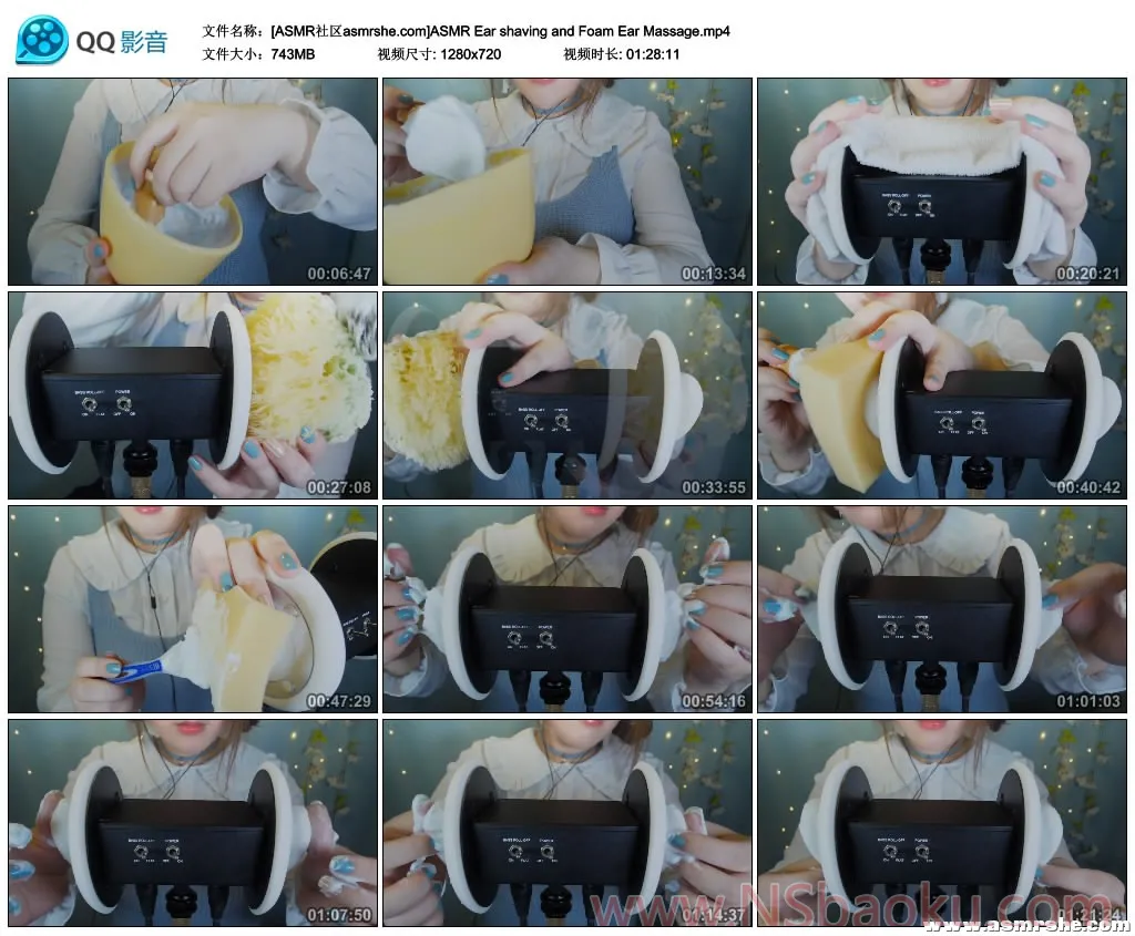 Ppomo的剃须泡沫按摩耳朵ASMR体验版1.0-男士宝库