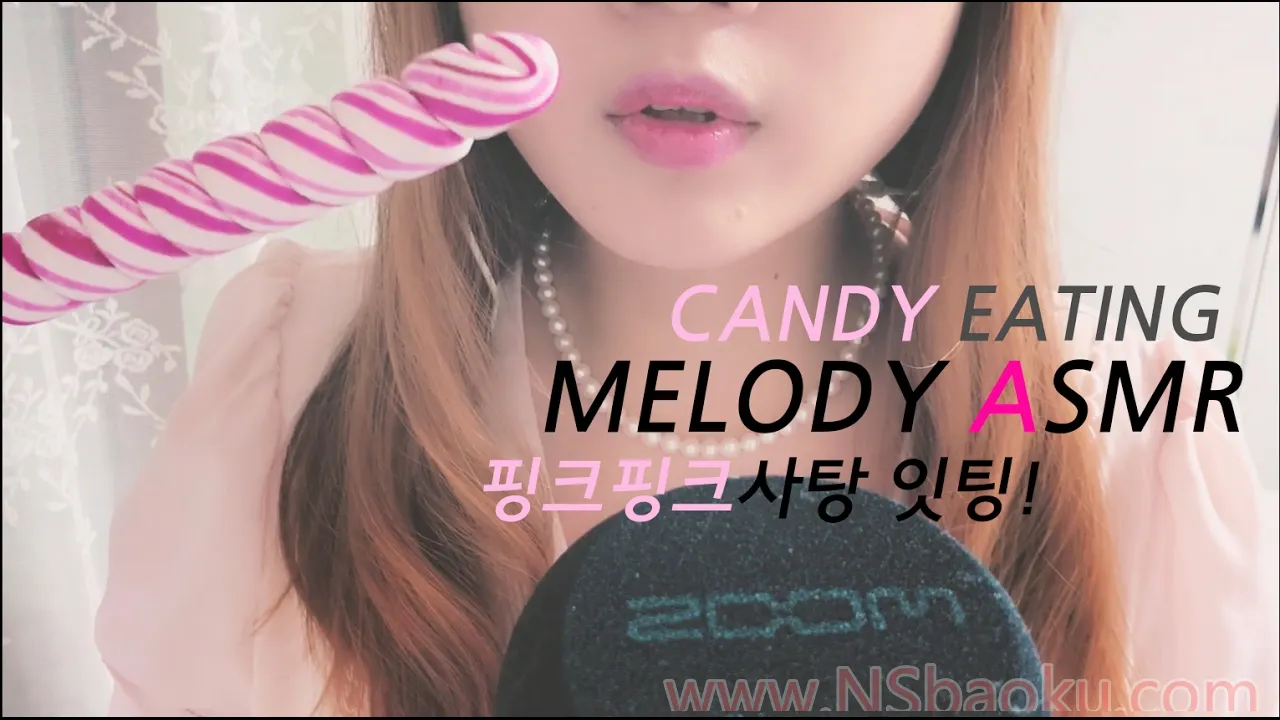 MELODY 的糖果盛宴 —— 韩式ASMR吃糖果（吃超长棒棒糖）-男士宝库