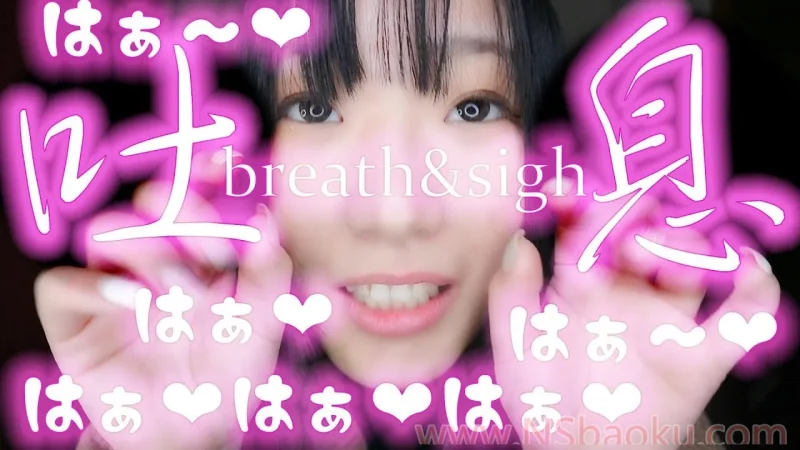 川井ASMR：吐息呼吸音轻语 版本1.0-男士宝库