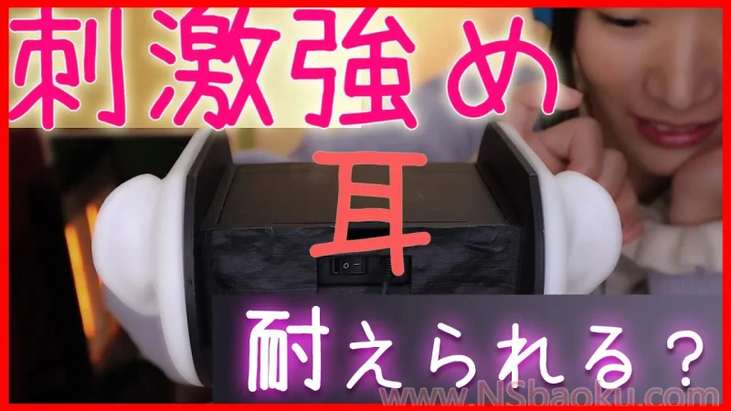 川井ASMR：沉浸式强力掏耳体验，深度放松必备-男士宝库