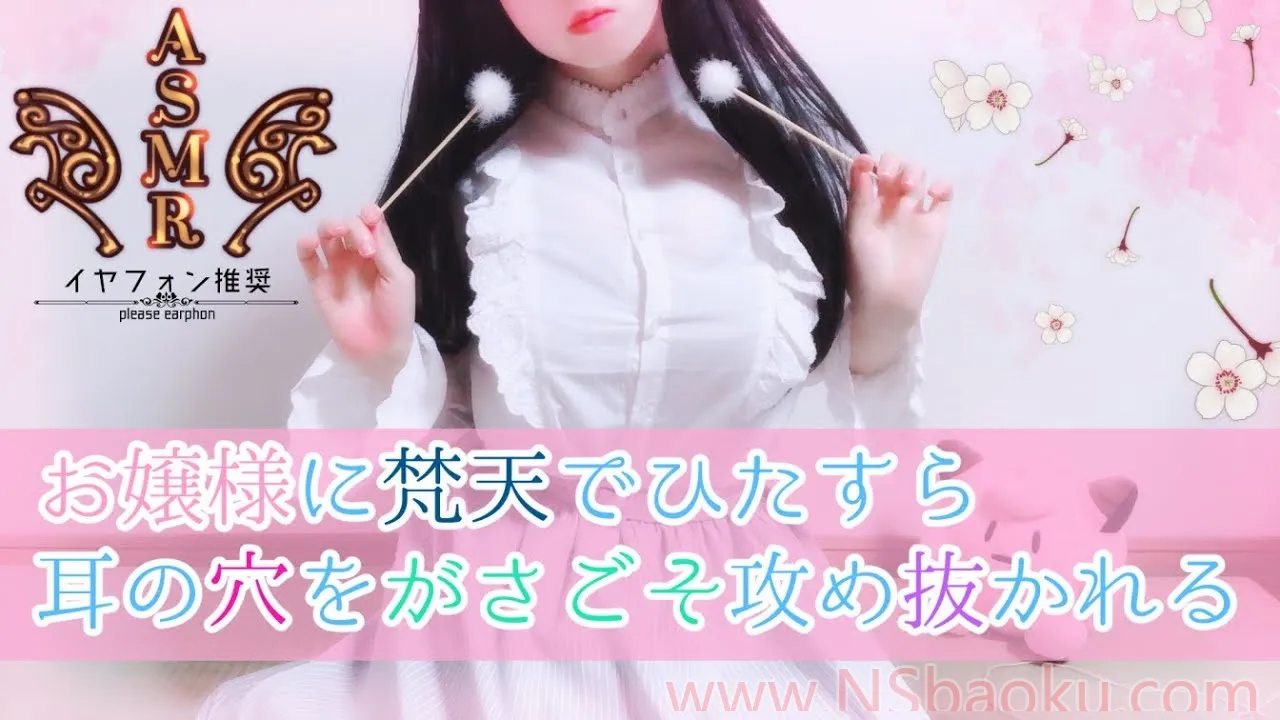 完全助眠ASMR明治らんぷ – 摩擦耳朵 版本1.0-男士宝库