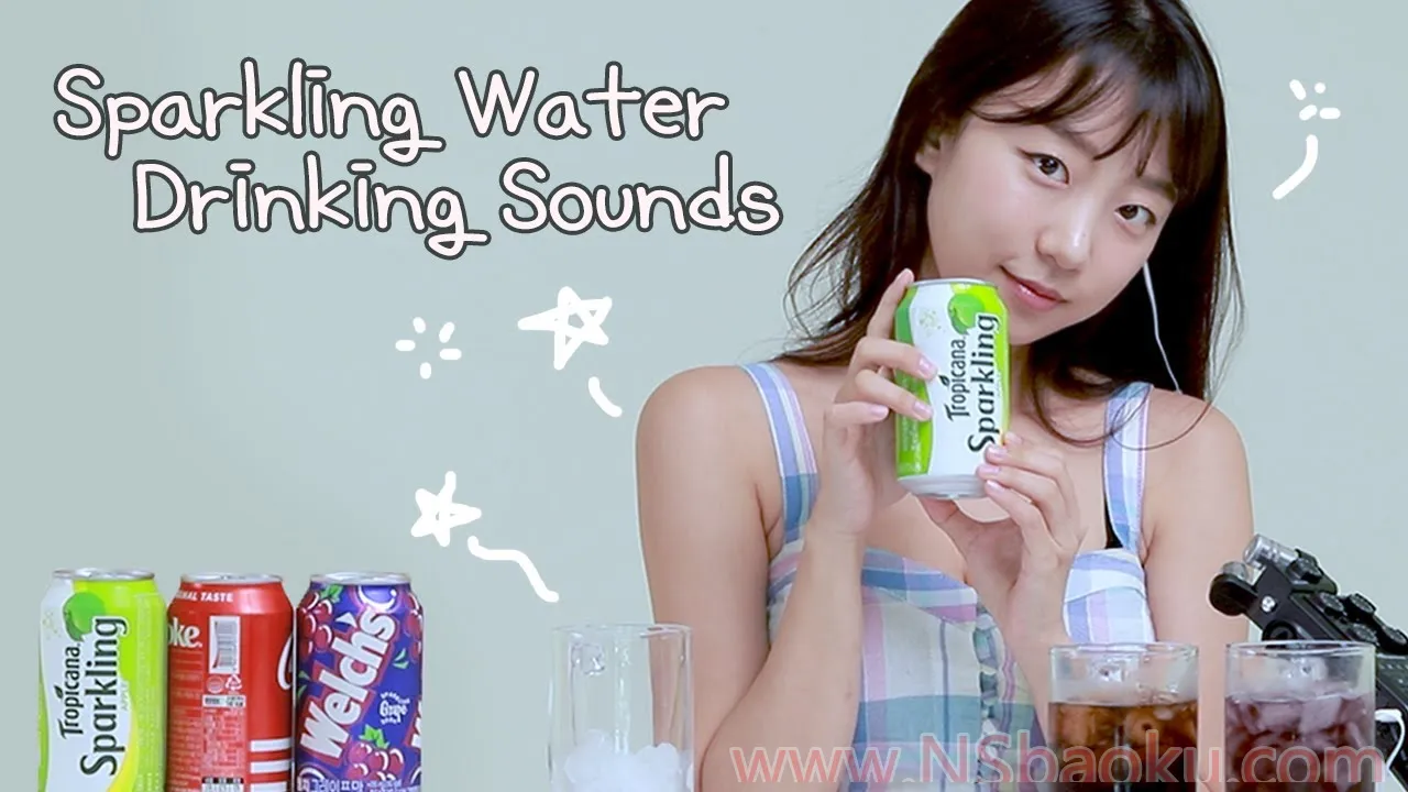 起泡水的声音 ASMR – SPARKLING WATER SOUNDS-男士宝库