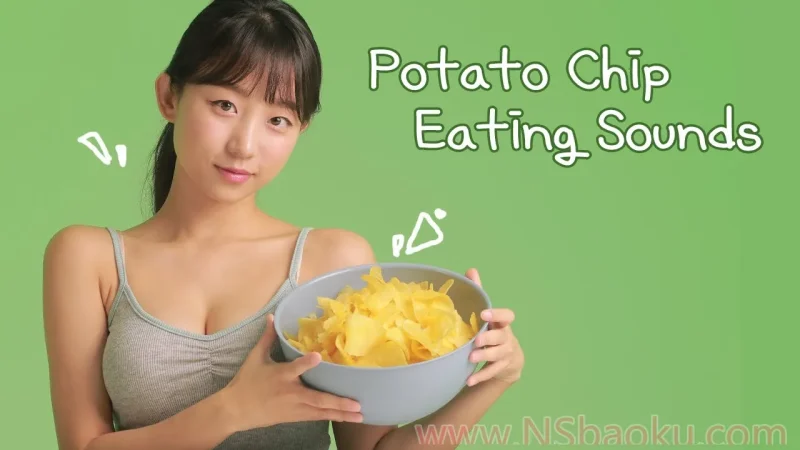 吃薯片的声音ASMR ——脆爽咀嚼声 ?POTATO CHIPS?-男士宝库