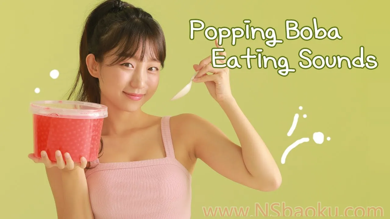 Milky 爆爆珠口腔音 Popping Boba Eating Sounds V1.0-男士宝库