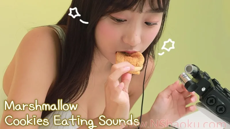 Milky的S'mores曲奇饼干声音体验 — 食品版ASMR音效-男士宝库