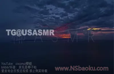 其实是椰子啦_爱发电合集更新至24年7月29日最新版本_耳边40分钟治愈系低语-男士宝库