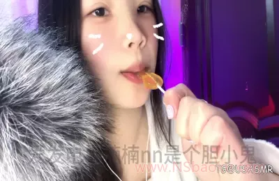 楠楠nn的甜蜜安抚：驯鹿棒棒糖甜舐版ASMR音声-男士宝库