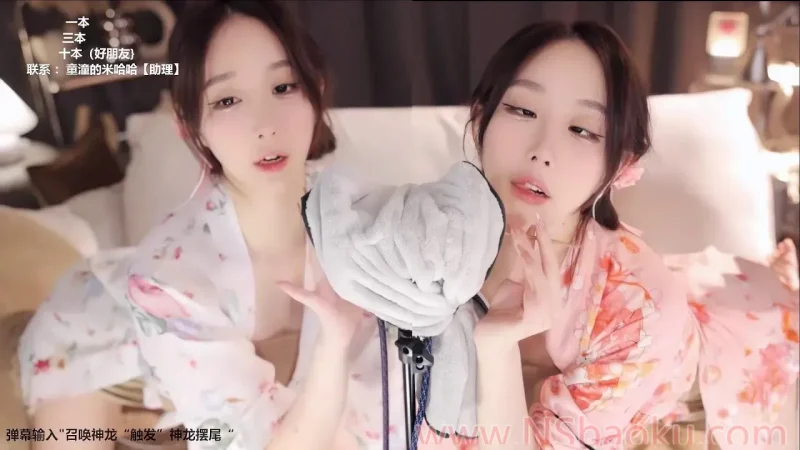 ASMR 双胞胎姐妹彤彤与周童潼的沉浸式助眠体验 | 版本号-男士宝库