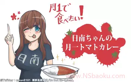 【料理】享受改良版トマトカレー的视听盛宴【实拍试吃】-男士宝库