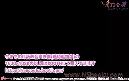 【日南真琴 水兵卫 版本号】ASMR 舔耳朵 浓密酥麻体验-男士宝库