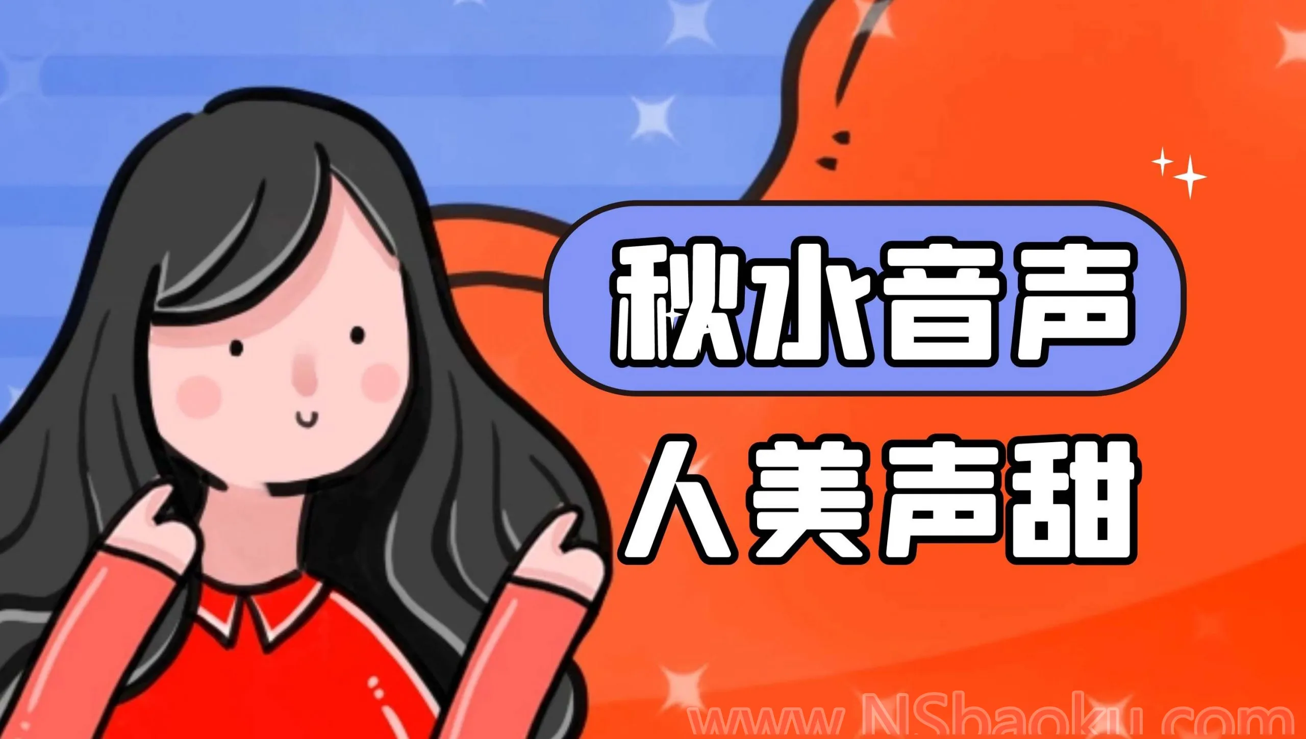 秋水27部 R18 付费定制音声合集-男士宝库