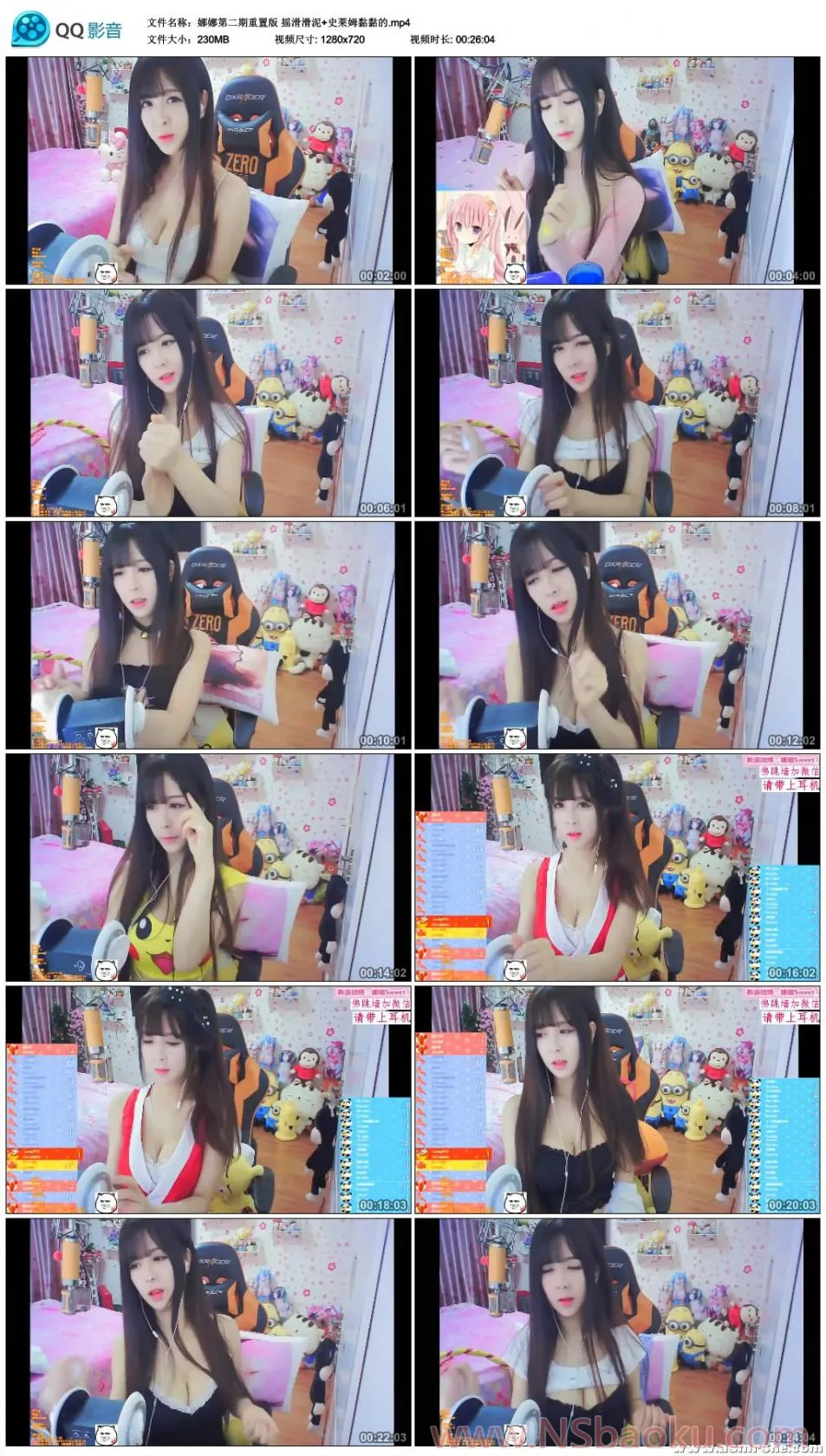 娜娜 Sweet 合辑 第二期：摇滑滑泥 & 史莱姆专题-男士宝库