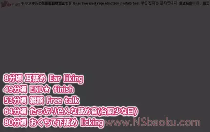 【日南真琴】——耳畔低语,夜色里的温柔触感 (版本号)